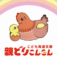親どりこんこん